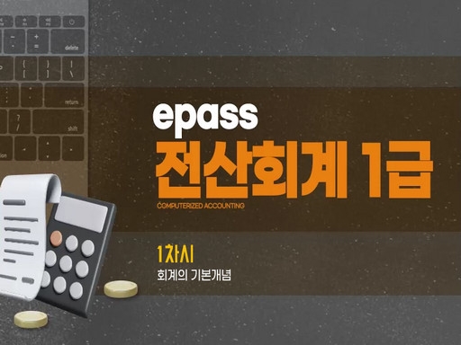과정 